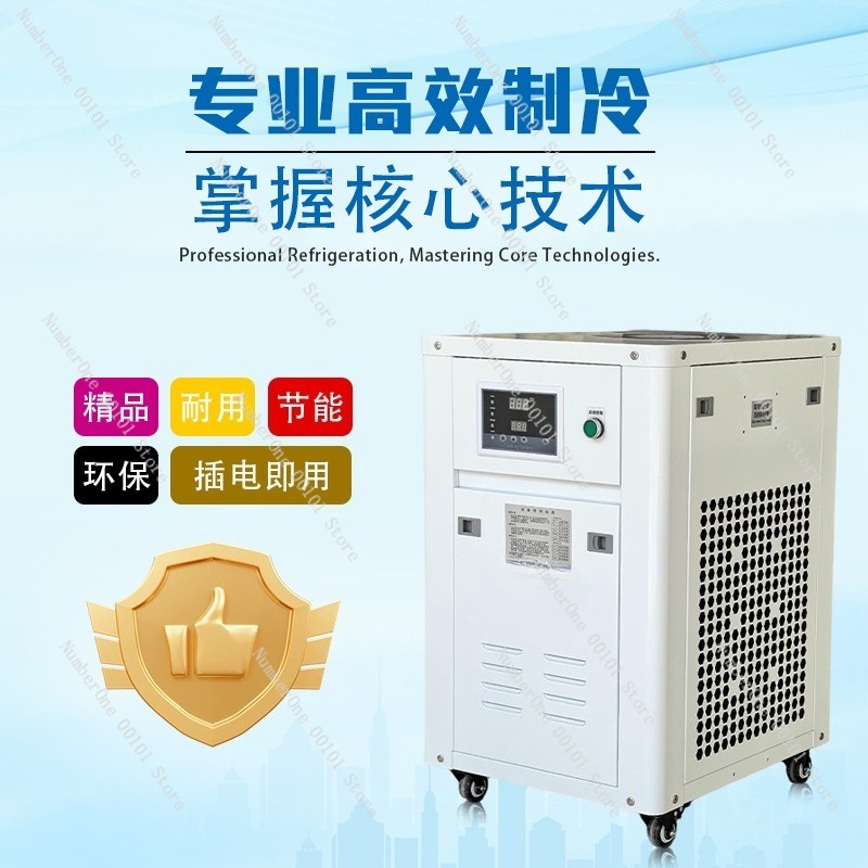 1HP Industrial Water Chiller S - Industrial Laser Printing Machine avis et prix