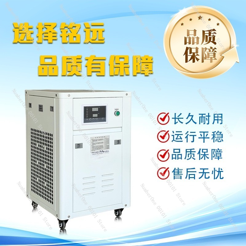 1HP Industrial Water Chiller S - Industrial Laser Printing Machine avis et prix