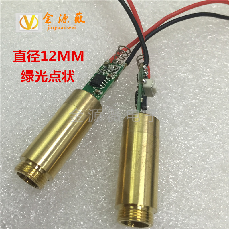 12mm laser head green light po - Industrial Laser Head avis et prix